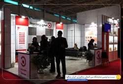 صنایع دیرگداز سپنتا