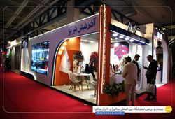 آذر نبش تبریز