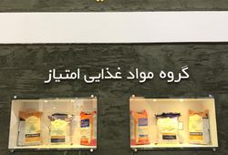 گروه غذایی امتیاز