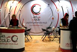 شبکه باشگاه های مشتریان سی کلاب