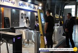 شرکت ایمن تردد تندیس