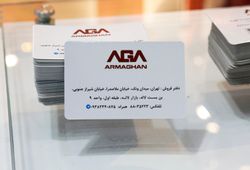 شیرآلات ارمغان