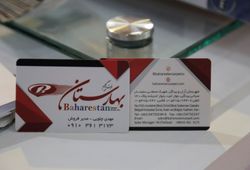 فرش و گلیم بهارستان