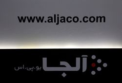 آلجا