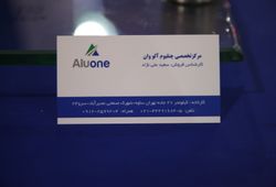 چنلیوم آلو وان
