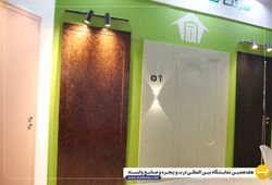 شرکت تلاش تهران