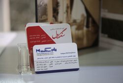 ماه سنگ سپاهان 