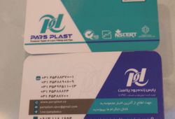 پارس پلاست