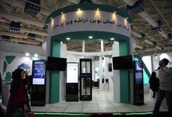 بین المللی نوین تراشه ویرا پارسیان