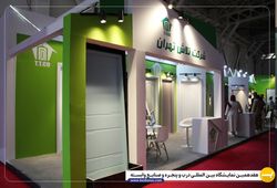 شرکت تلاش تهران