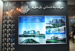 ساختماني پارسازه