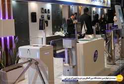 شرکت ایمن تردد تندیس