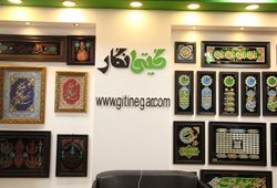 گیتی نگار