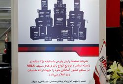 صنعت رایان پارس