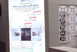 برزین صنعت کوشا