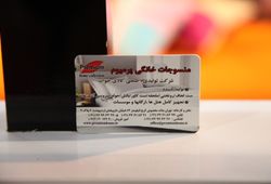 منسوجات خانگی پرمیوم