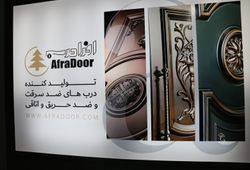افرادرب سلماس