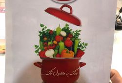  صنایع غذایی گلشهر 