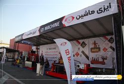 شرکت ماشین سازی ایزی تراش 