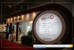 فراپیشتاز هونام