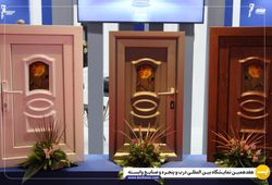 گروه تجاری خوشنام