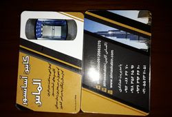 الماس کابین