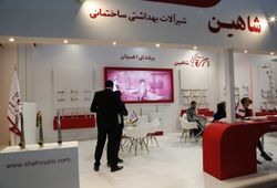 شاهین شیر