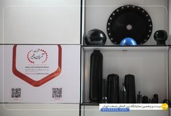 آریان پلیمر