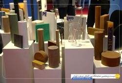 سلام پلیمر پارلاک 