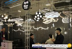 آیریک نور (اُلایت)