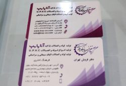 گروه صنعتی خسرو و نیکو پلاست 