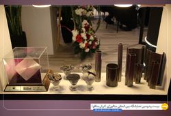 فولاد آناهیتا گیلان