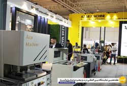 آذر ماشین ایرانیان