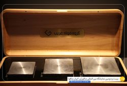 گروه فولاد غریب