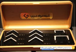 گروه فولاد غریب