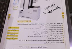  مهر تابش استیلا 