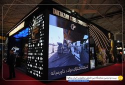 تکتازان فولاد خاورمیانه