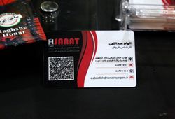 صنعت رایان پارس