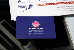 الکترو سبحان