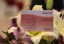 شرکت تولیدی صنعتی فراسان