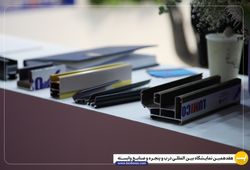 شرکت زرین پروفیل اراک