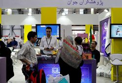 دامینه پژوهشگران جوان