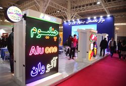 چنلیوم آلو وان