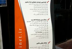 سروش رسانه