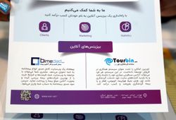 دانش گستران ایرسا