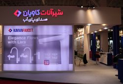شیرآلات کاویان 