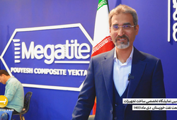 پویش کامپوزیت یکتا