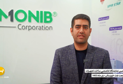 شرکت فن توسعه منیب