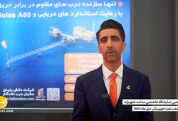 شرکت سالیان درب ماندگار 