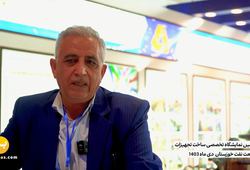 شرکت افزار کیمیای فارس 